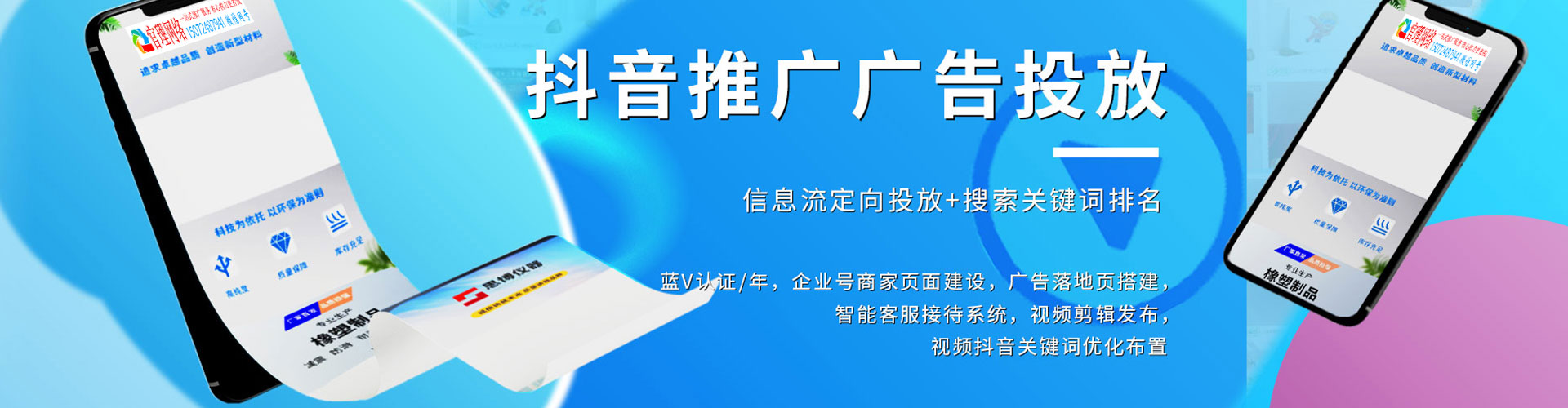 亚东信息流怎么做